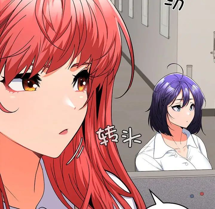 在公司偷偷爱第6話