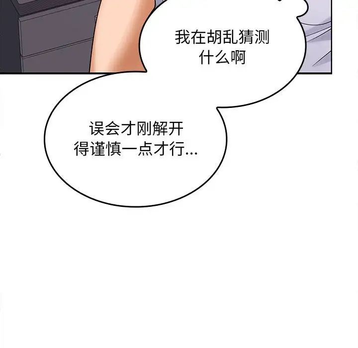 在公司偷偷爱第6話