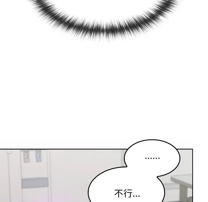 在公司偷偷爱第6話