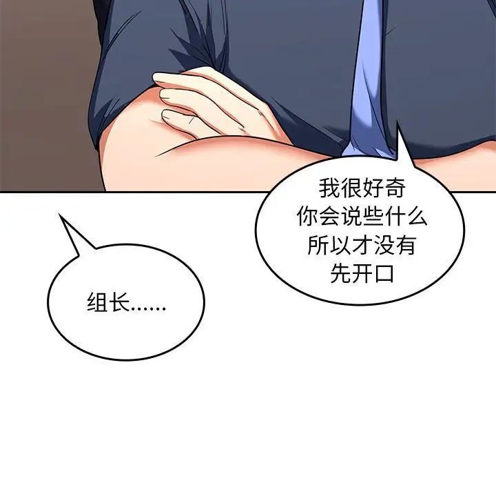 在公司偷偷爱第6話