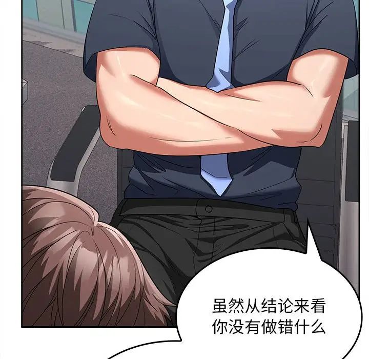 在公司偷偷爱第6話