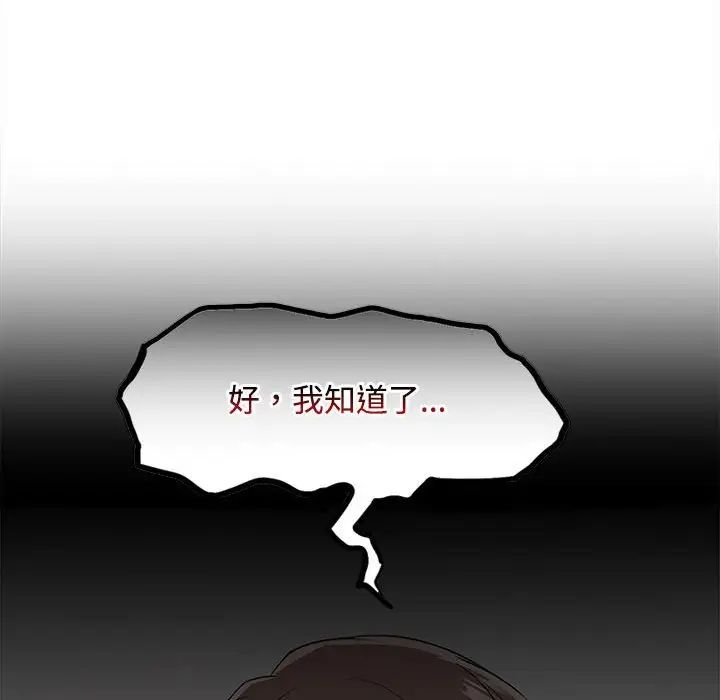 在公司偷偷爱第6話