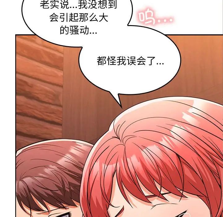 在公司偷偷爱第6話