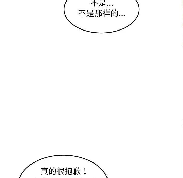 在公司偷偷爱第6話