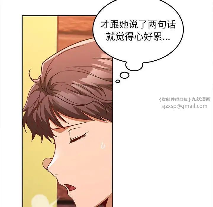 在公司偷偷爱第6話
