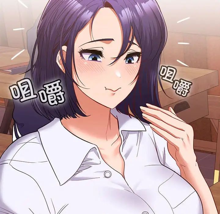 在公司偷偷爱第6話