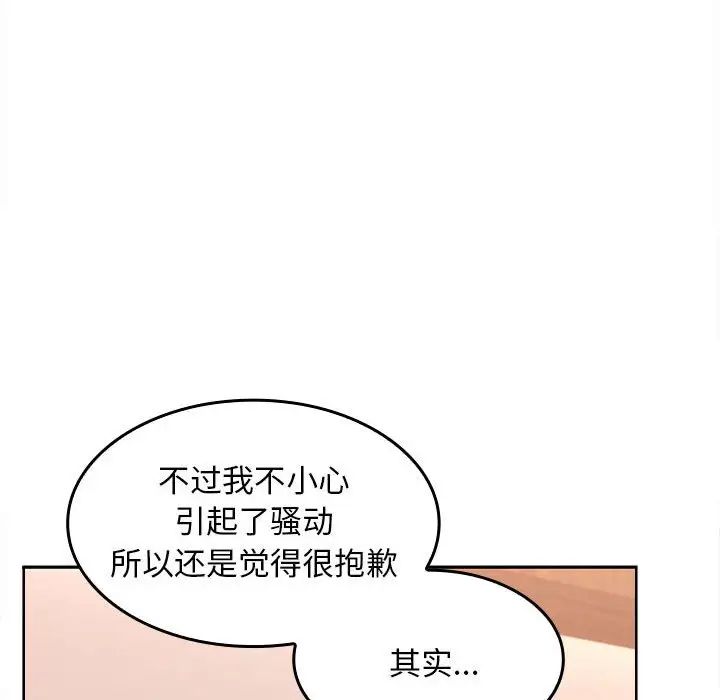 在公司偷偷爱第6話