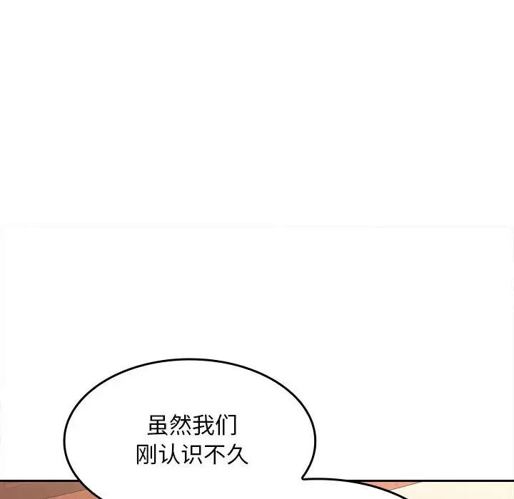 在公司偷偷爱第6話