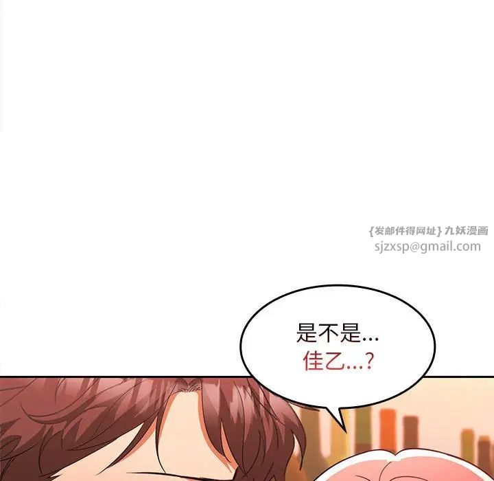 在公司偷偷爱第6話