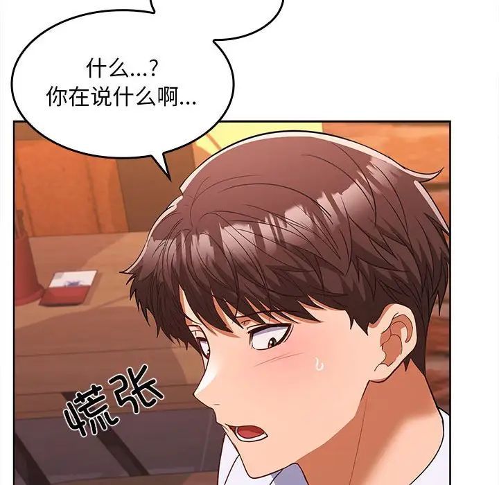 在公司偷偷爱第6話