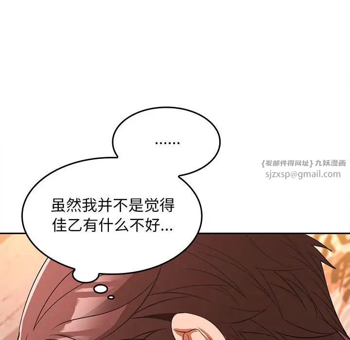 在公司偷偷爱第6話