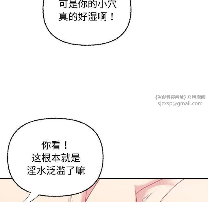 这公司归我了第5話