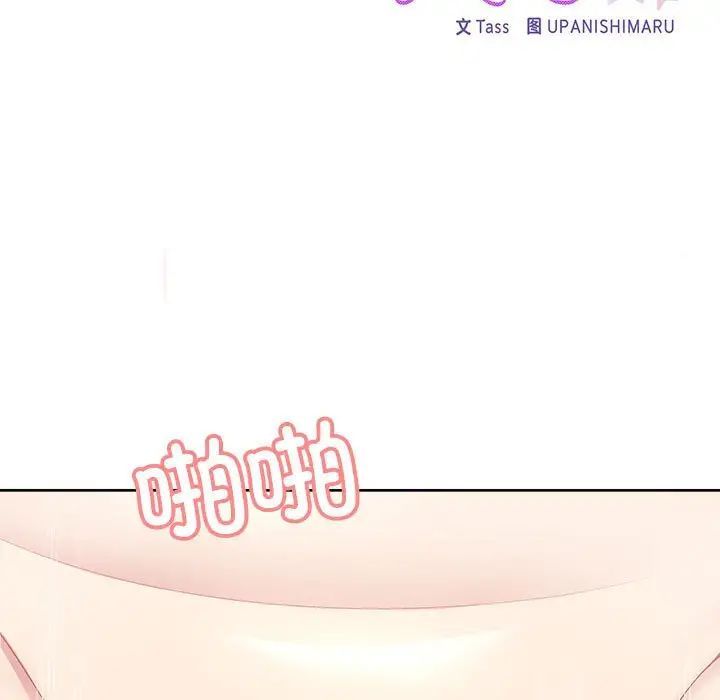 这公司归我了第5話