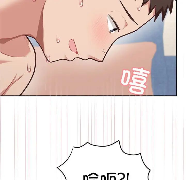 这公司归我了第5話