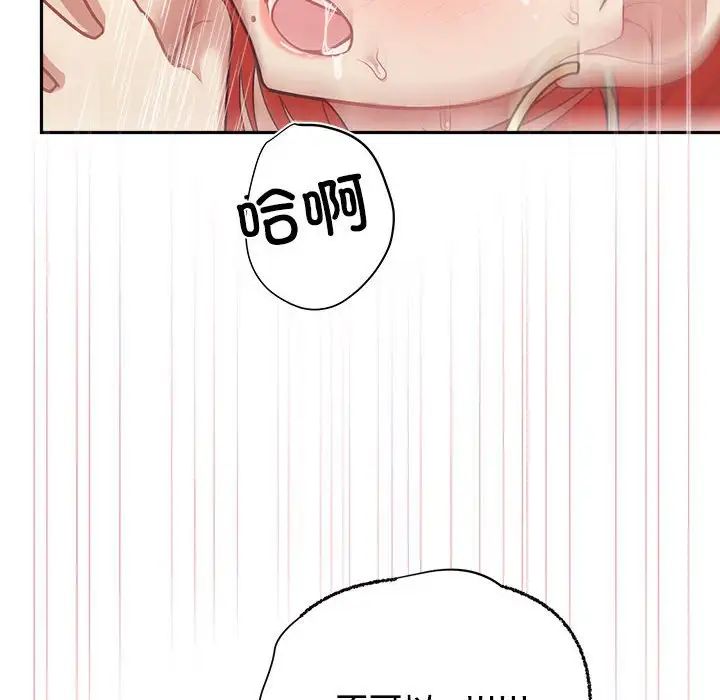 这公司归我了第5話
