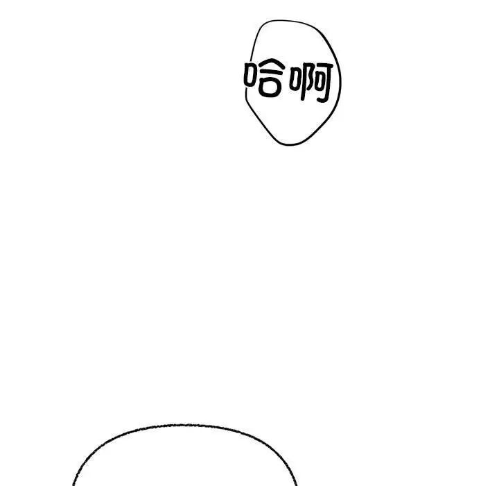 这公司归我了第5話