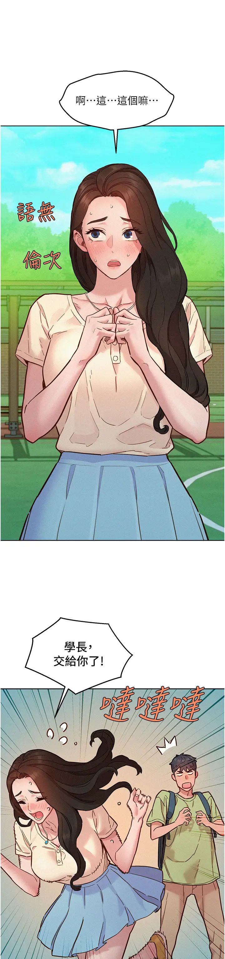 友情萬睡第87話-操到妳每天下不瞭床