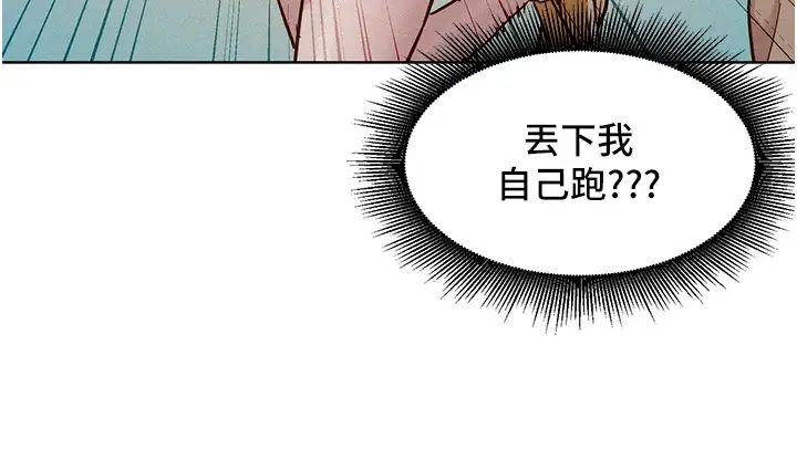 友情万睡第87話-操到妳每天下不瞭床