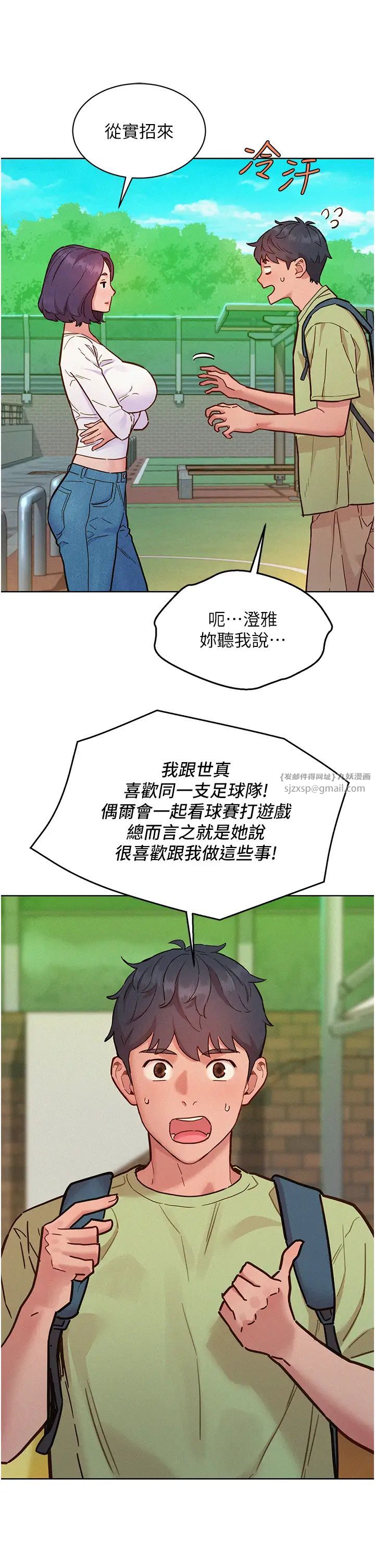 友情万睡第87話-操到妳每天下不瞭床