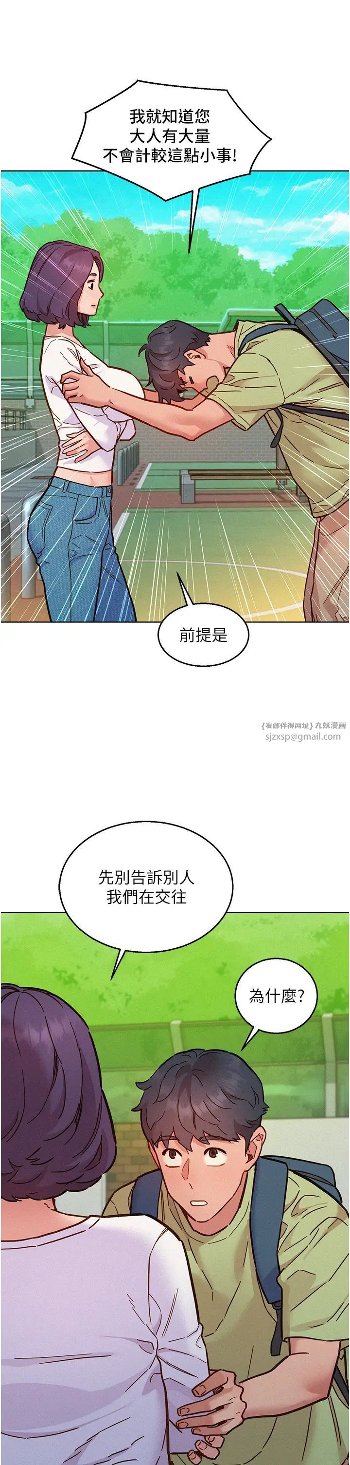 友情萬睡第87話-操到妳每天下不瞭床