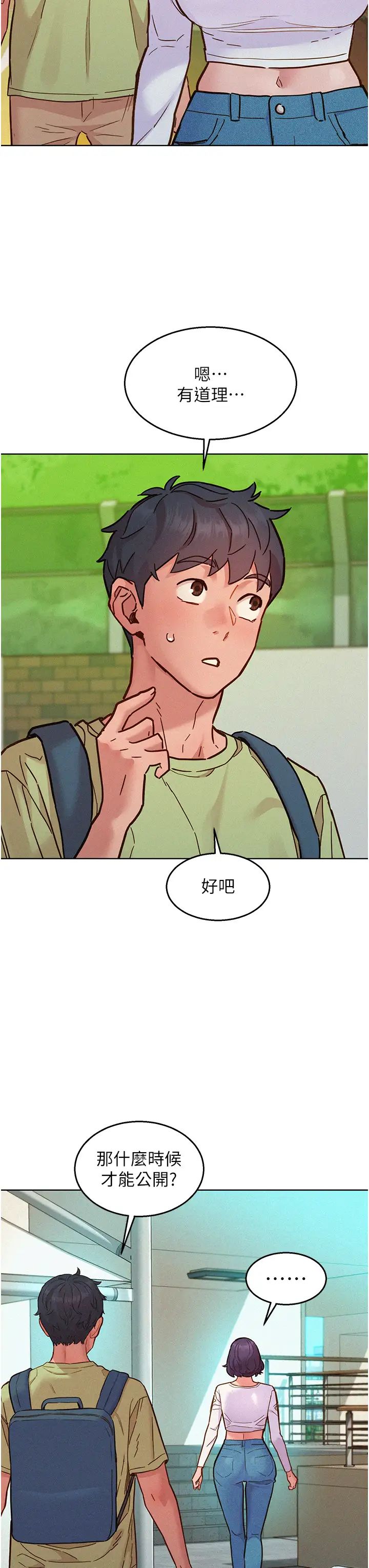 友情萬睡第87話-操到妳每天下不瞭床