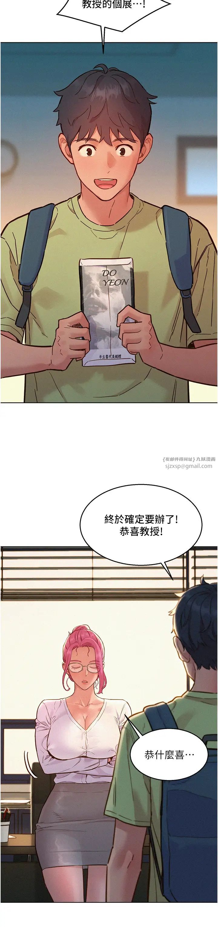 友情万睡第87話-操到妳每天下不瞭床