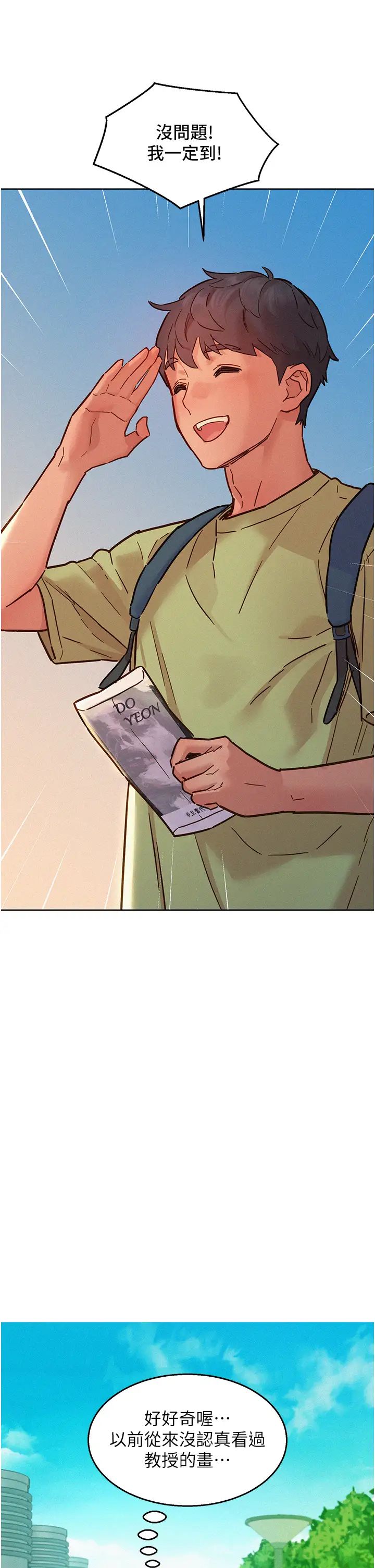 友情万睡第87話-操到妳每天下不瞭床