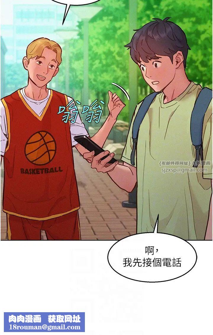 友情万睡第87話-操到妳每天下不瞭床