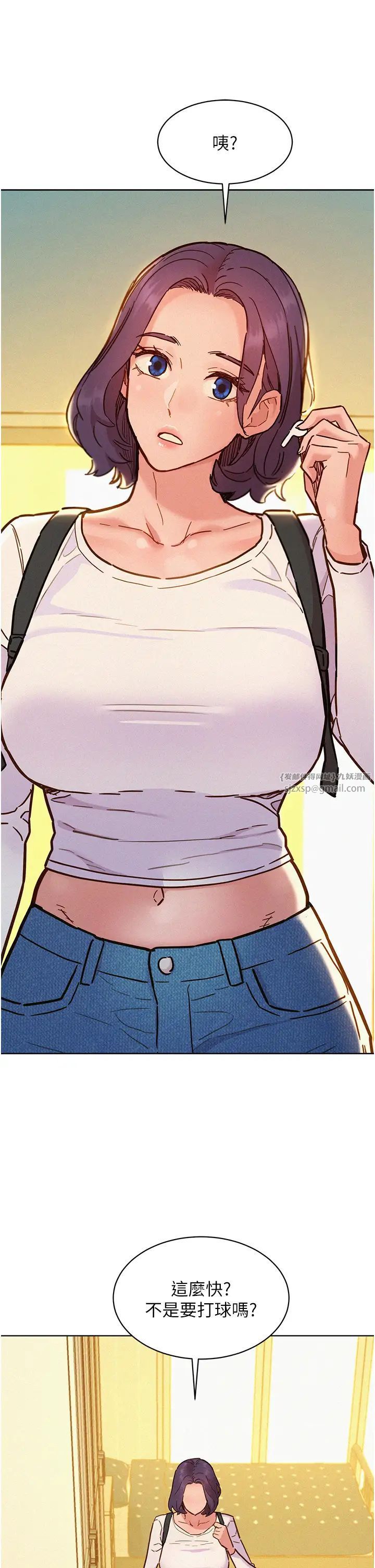 友情萬睡第87話-操到妳每天下不瞭床