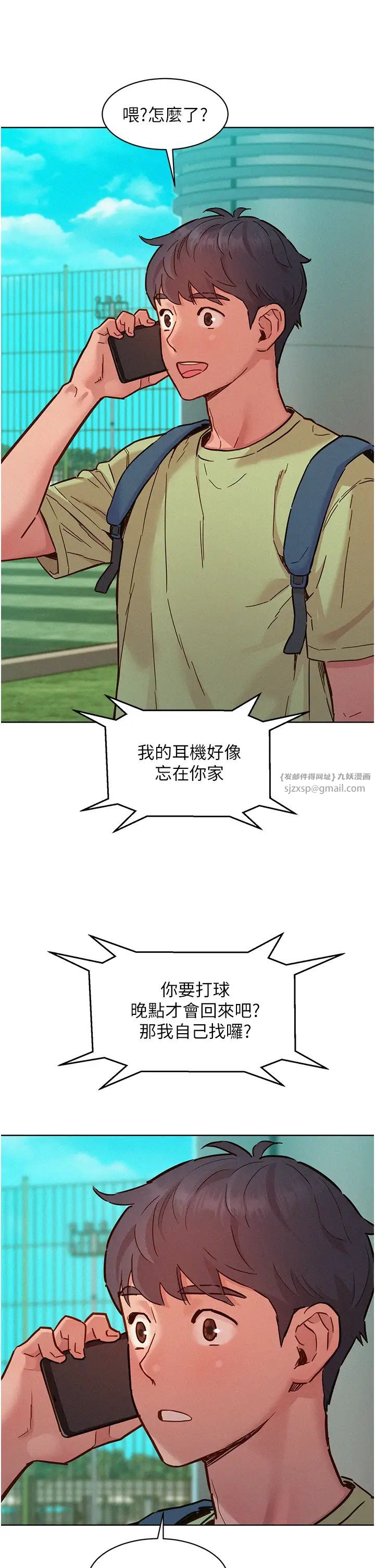 友情万睡第87話-操到妳每天下不瞭床