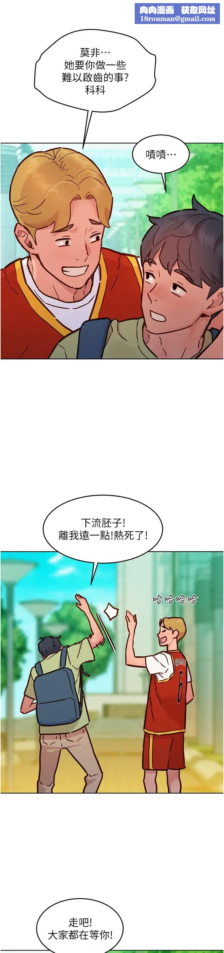 友情万睡第87話-操到妳每天下不瞭床