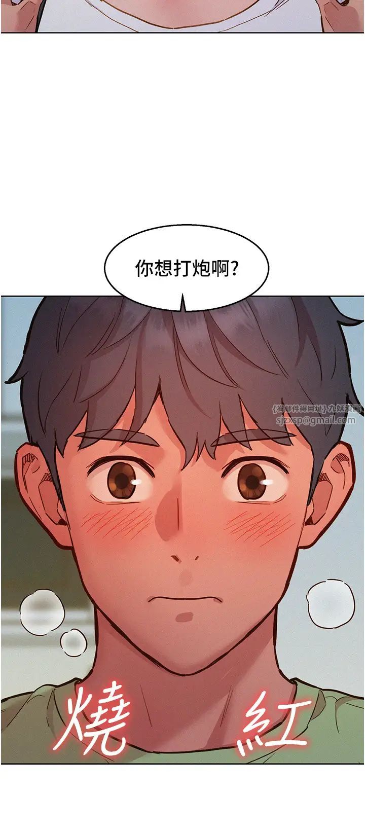 友情萬睡第87話-操到妳每天下不瞭床