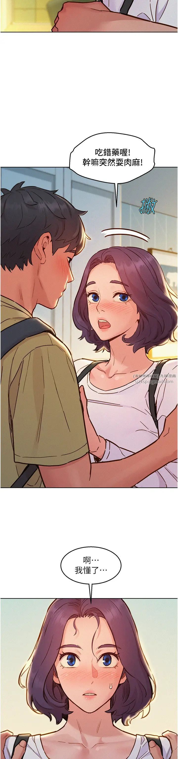 友情万睡第87話-操到妳每天下不瞭床