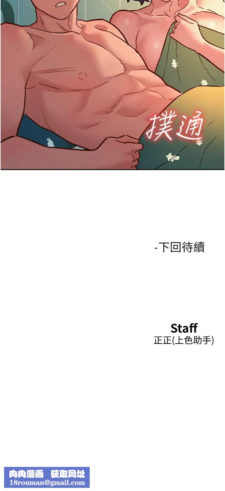 友情萬睡第87話-操到妳每天下不瞭床