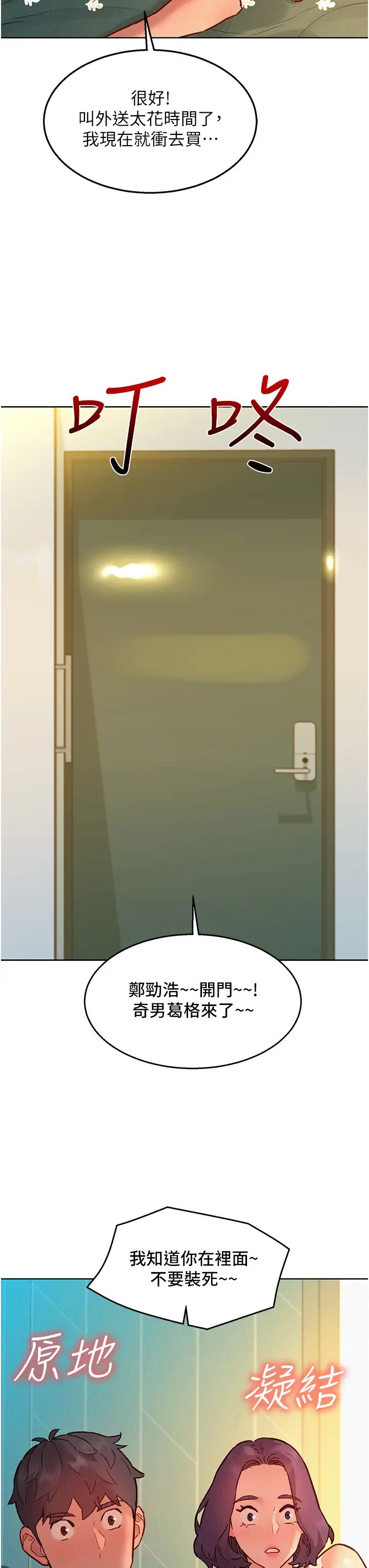 友情萬睡第87話-操到妳每天下不瞭床