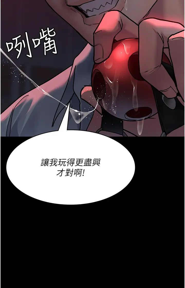 夜间诊疗室第60話-臣服於絕妙快感的身心