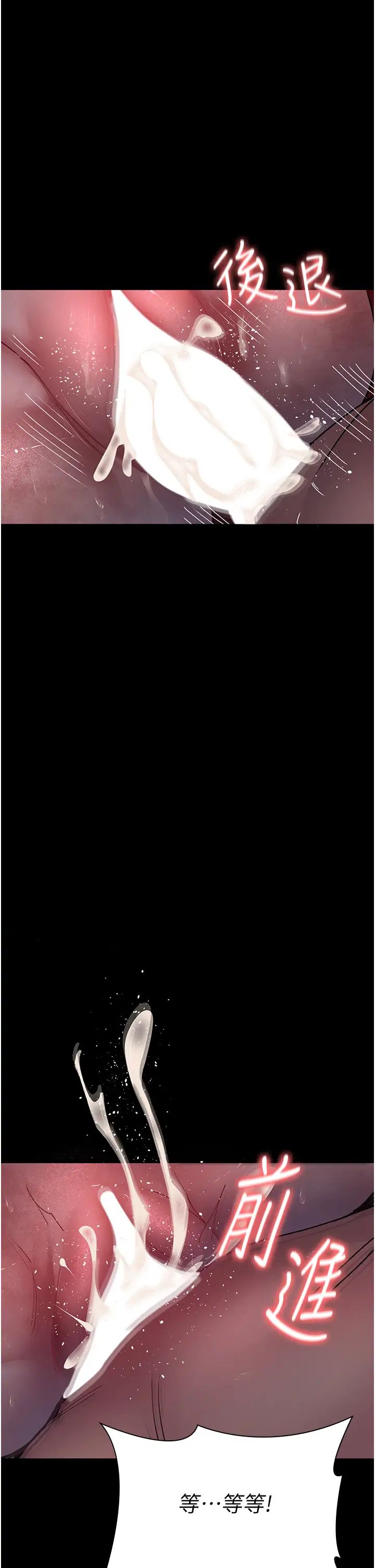 夜間診療室第60話-臣服於絕妙快感的身心