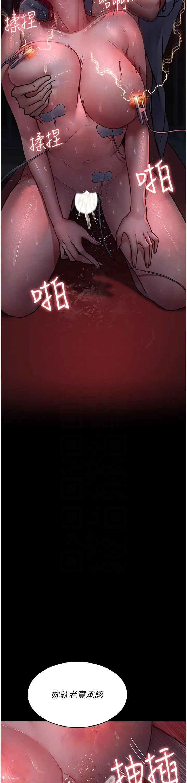 夜间诊疗室第60話-臣服於絕妙快感的身心