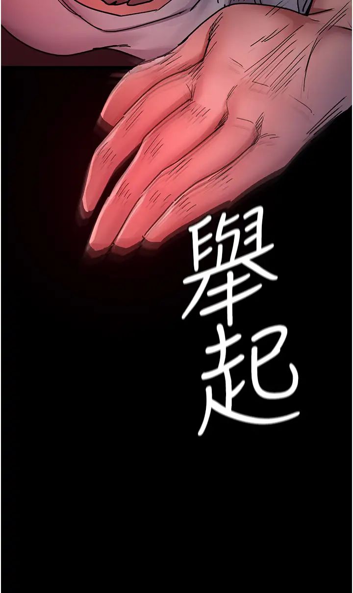 夜间诊疗室第60話-臣服於絕妙快感的身心