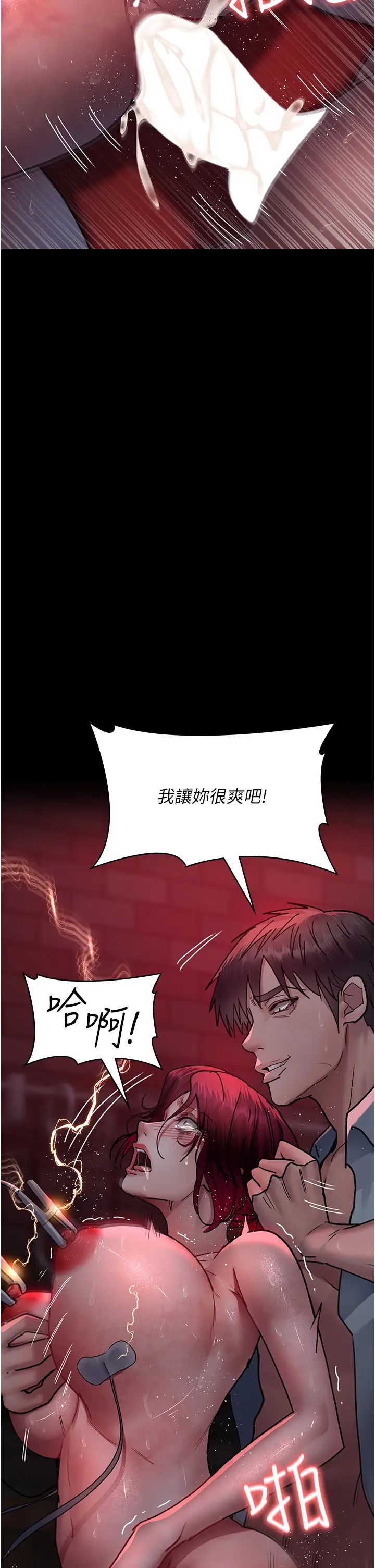 夜間診療室第60話-臣服於絕妙快感的身心