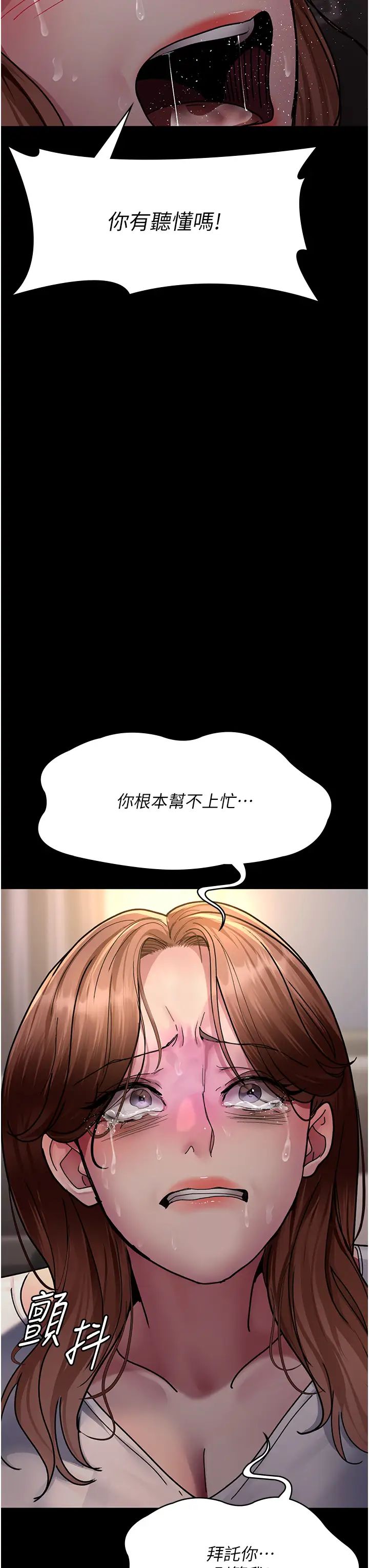 夜間診療室第60話-臣服於絕妙快感的身心