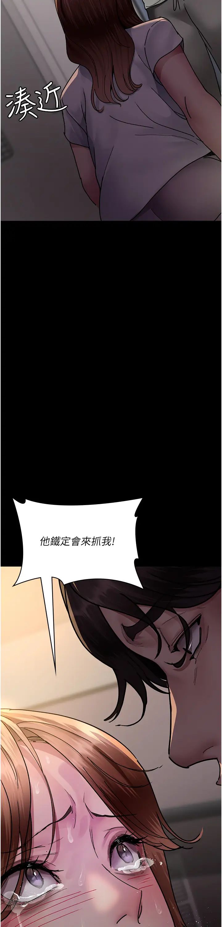 夜間診療室第60話-臣服於絕妙快感的身心