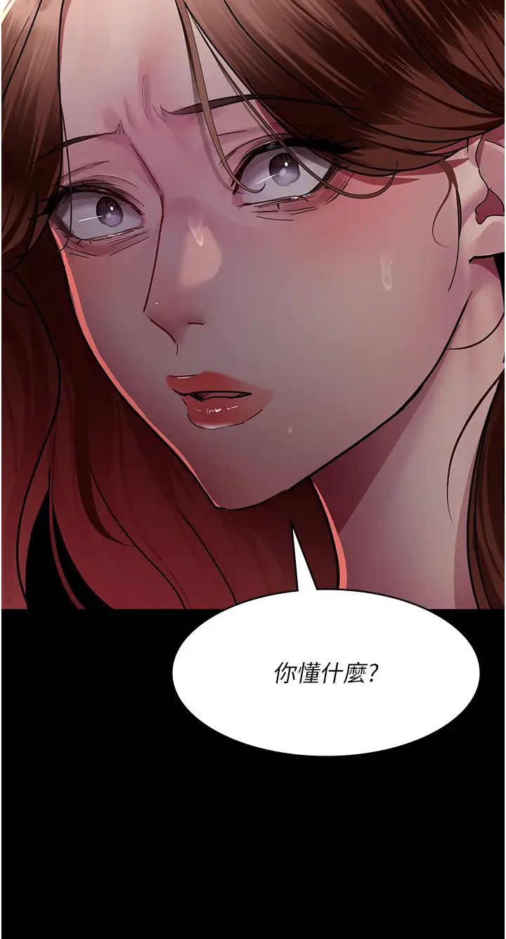 夜間診療室第60話-臣服於絕妙快感的身心