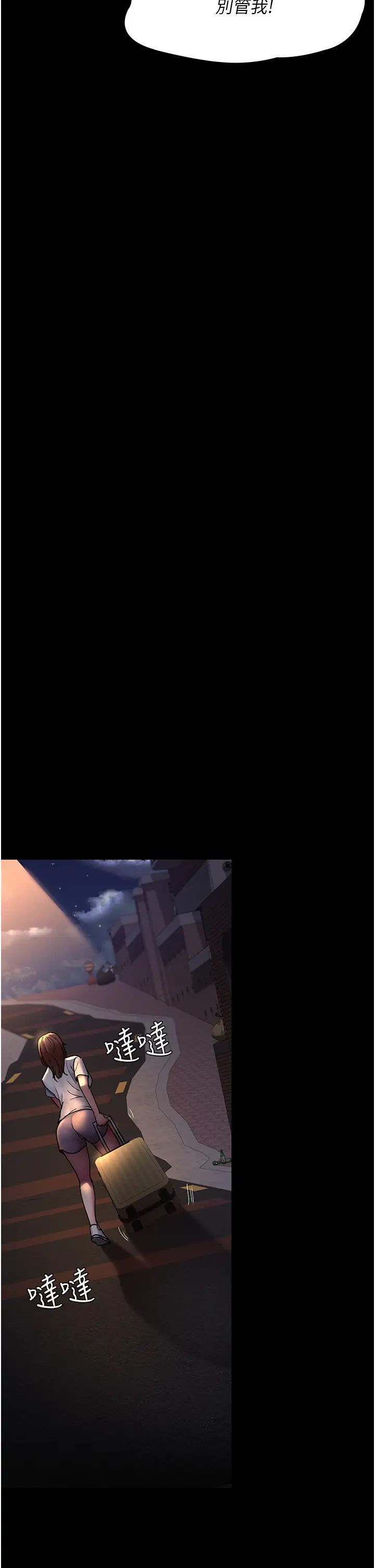 夜間診療室第60話-臣服於絕妙快感的身心