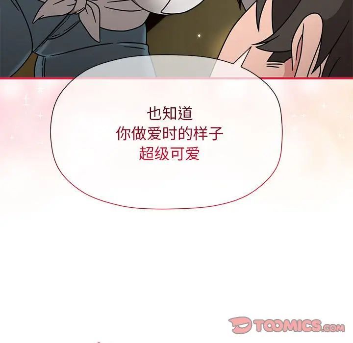 粉絲招募中!第58話