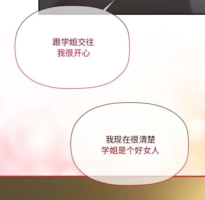 粉絲招募中!第58話