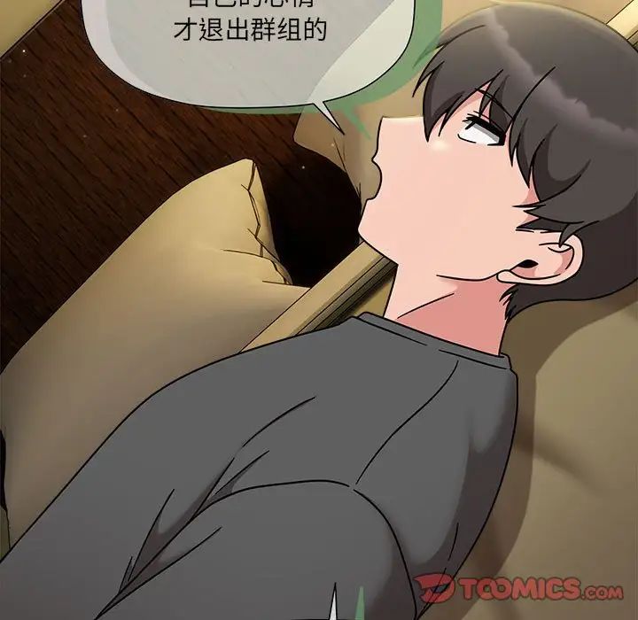 粉絲招募中!第58話