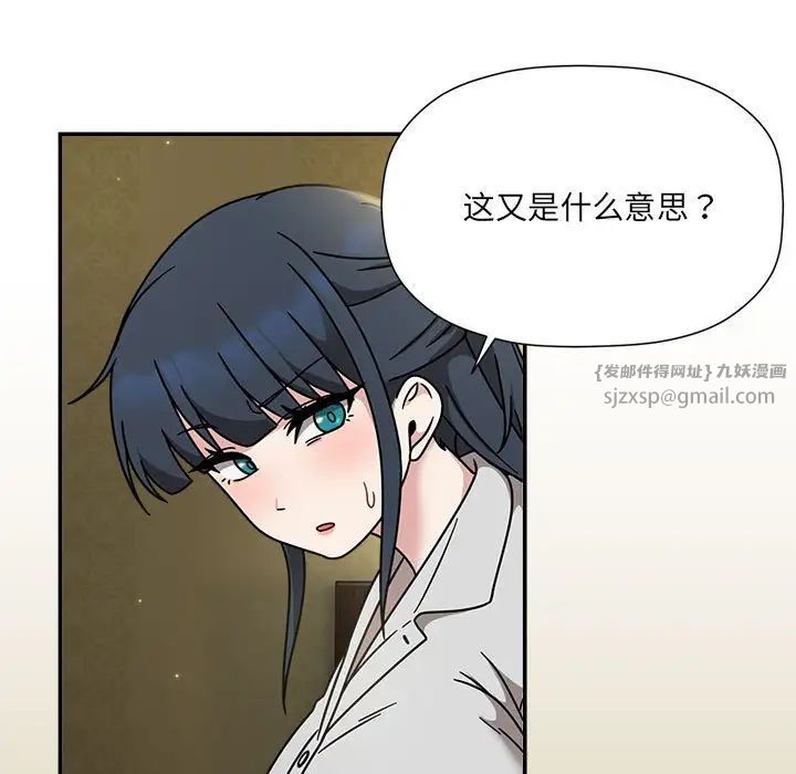 粉丝招募中!第58話