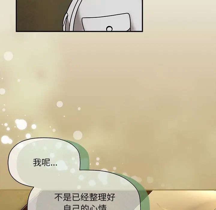 粉絲招募中!第58話