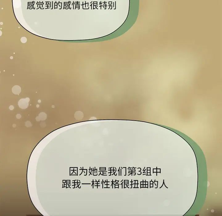 粉絲招募中!第58話